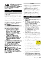 Предварительный просмотр 139 страницы Kärcher K 4.86 M Instructions Manual