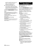 Предварительный просмотр 166 страницы Kärcher K 4.86 M Instructions Manual