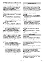 Предварительный просмотр 129 страницы Kärcher K 4 Premium Instructions Manual