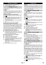 Предварительный просмотр 116 страницы Kärcher K 4 Premium Original Operating Instructions