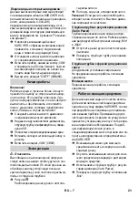 Предварительный просмотр 23 страницы Kärcher K 5 Original Instructions Manual