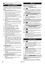 Предварительный просмотр 84 страницы Kärcher K 5 Original Operating Instructions