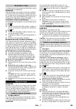 Предварительный просмотр 139 страницы Kärcher K 5 Original Operating Instructions