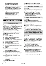 Preview for 8 page of Kärcher K 55 Manual