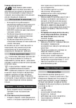 Preview for 55 page of Kärcher K 55 Original Operating Instructions