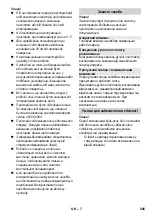 Предварительный просмотр 245 страницы Kärcher K 6.300 Original Instructions Manual