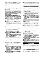 Предварительный просмотр 61 страницы Kärcher K 7 Instruction Manual