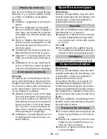 Предварительный просмотр 119 страницы Kärcher K 7 Instruction Manual