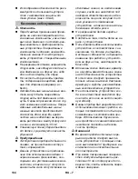 Предварительный просмотр 134 страницы Kärcher K 7 Instruction Manual