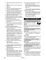 Предварительный просмотр 136 страницы Kärcher K 7 Instruction Manual