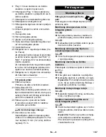 Предварительный просмотр 167 страницы Kärcher K 7 Instruction Manual