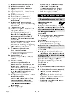 Предварительный просмотр 266 страницы Kärcher K 7 Instruction Manual