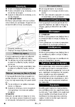 Preview for 84 page of Kärcher LB 850 Bp Manual