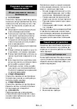 Preview for 95 page of Kärcher LB 850 Bp Manual