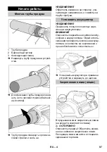 Preview for 97 page of Kärcher LB 850 Bp Manual