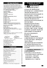 Preview for 115 page of Kärcher LMO 36-46 Battery Manual