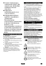 Preview for 121 page of Kärcher LMO 36-46 Battery Manual