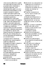 Preview for 196 page of Kärcher LMO 36-46 Battery Manual