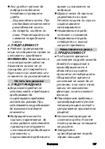 Preview for 197 page of Kärcher LMO 36-46 Battery Manual