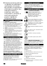 Preview for 198 page of Kärcher LMO 36-46 Battery Manual