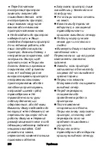 Preview for 230 page of Kärcher LMO 36-46 Battery Manual