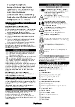 Preview for 232 page of Kärcher LMO 36-46 Battery Manual