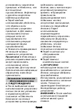 Preview for 121 page of Kärcher LTR 18-30 Battery Manual