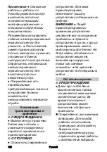 Preview for 122 page of Kärcher LTR 18-30 Battery Manual