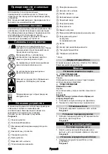 Preview for 124 page of Kärcher LTR 18-30 Battery Manual