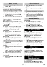 Предварительный просмотр 153 страницы Kärcher NT 48/1 TE Original Instructions Manual