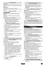 Предварительный просмотр 135 страницы Kärcher NT 50/1 K Manual