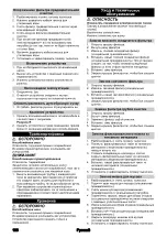 Предварительный просмотр 136 страницы Kärcher NT 50/1 K Manual