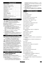 Предварительный просмотр 145 страницы Kärcher NT 50/1 K Manual