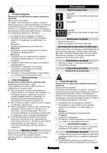 Предварительный просмотр 103 страницы Kärcher NT 55/2 Tact2 Me I Manual