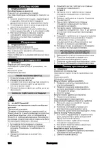 Предварительный просмотр 104 страницы Kärcher NT 55/2 Tact2 Me I Manual