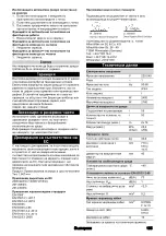 Предварительный просмотр 105 страницы Kärcher NT 55/2 Tact2 Me I Manual