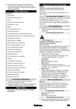 Предварительный просмотр 119 страницы Kärcher NT 55/2 Tact2 Me I Manual