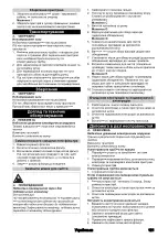 Предварительный просмотр 121 страницы Kärcher NT 55/2 Tact2 Me I Manual