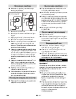 Предварительный просмотр 106 страницы Kärcher NT 611 Eco KF Operator'S Manual