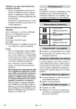 Предварительный просмотр 74 страницы Kärcher NT 75/2 Tact 2 Me Manual