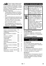 Предварительный просмотр 85 страницы Kärcher NT 75/2 Tact 2 Me Manual