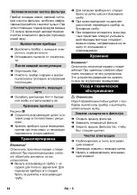 Предварительный просмотр 88 страницы Kärcher NT 75/2 Tact 2 Me Manual