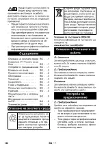 Предварительный просмотр 140 страницы Kärcher NT 75/2 Tact 2 Me Manual