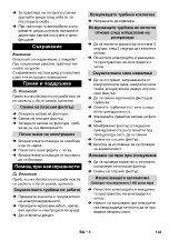 Предварительный просмотр 143 страницы Kärcher NT 75/2 Tact 2 Me Manual