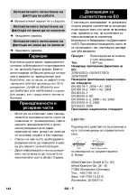 Предварительный просмотр 144 страницы Kärcher NT 75/2 Tact 2 Me Manual