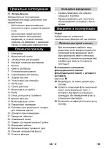 Предварительный просмотр 165 страницы Kärcher NT 75/2 Tact 2 Me Manual