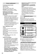 Предварительный просмотр 166 страницы Kärcher NT 75/2 Tact 2 Me Manual