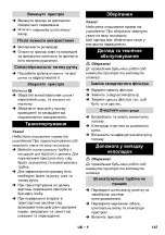 Предварительный просмотр 167 страницы Kärcher NT 75/2 Tact 2 Me Manual