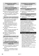 Предварительный просмотр 168 страницы Kärcher NT 75/2 Tact 2 Me Manual