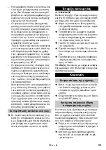 Предварительный просмотр 99 страницы Kärcher NT 80/1 B1 M S Operating Manual